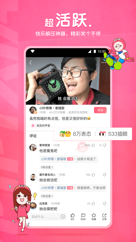 脚踩高跟鞋gl截图
