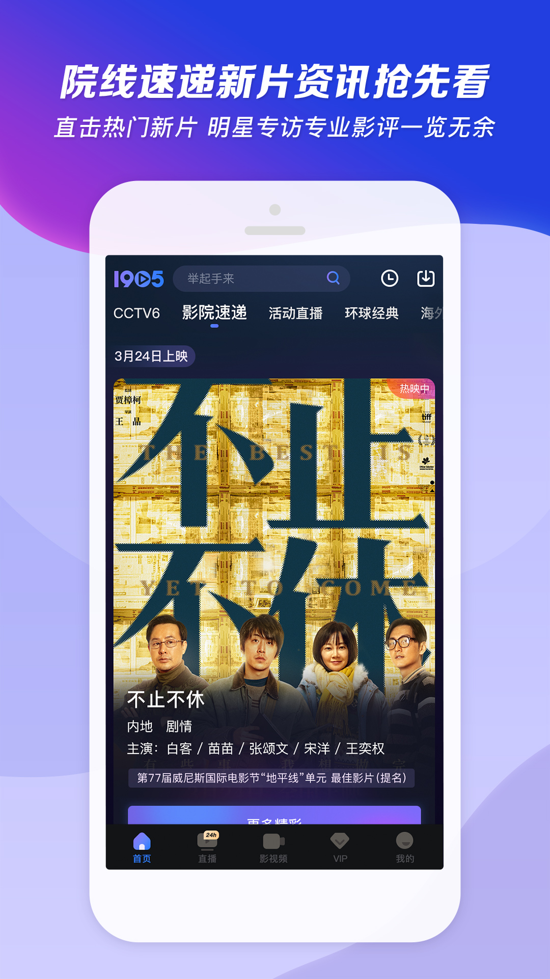 丝绸的故事在线阅读截图