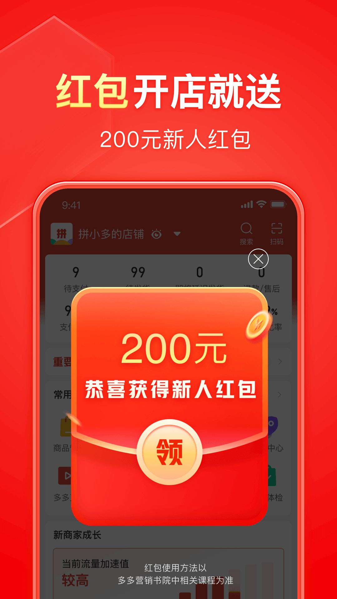 丝绸的故事在线阅读截图
