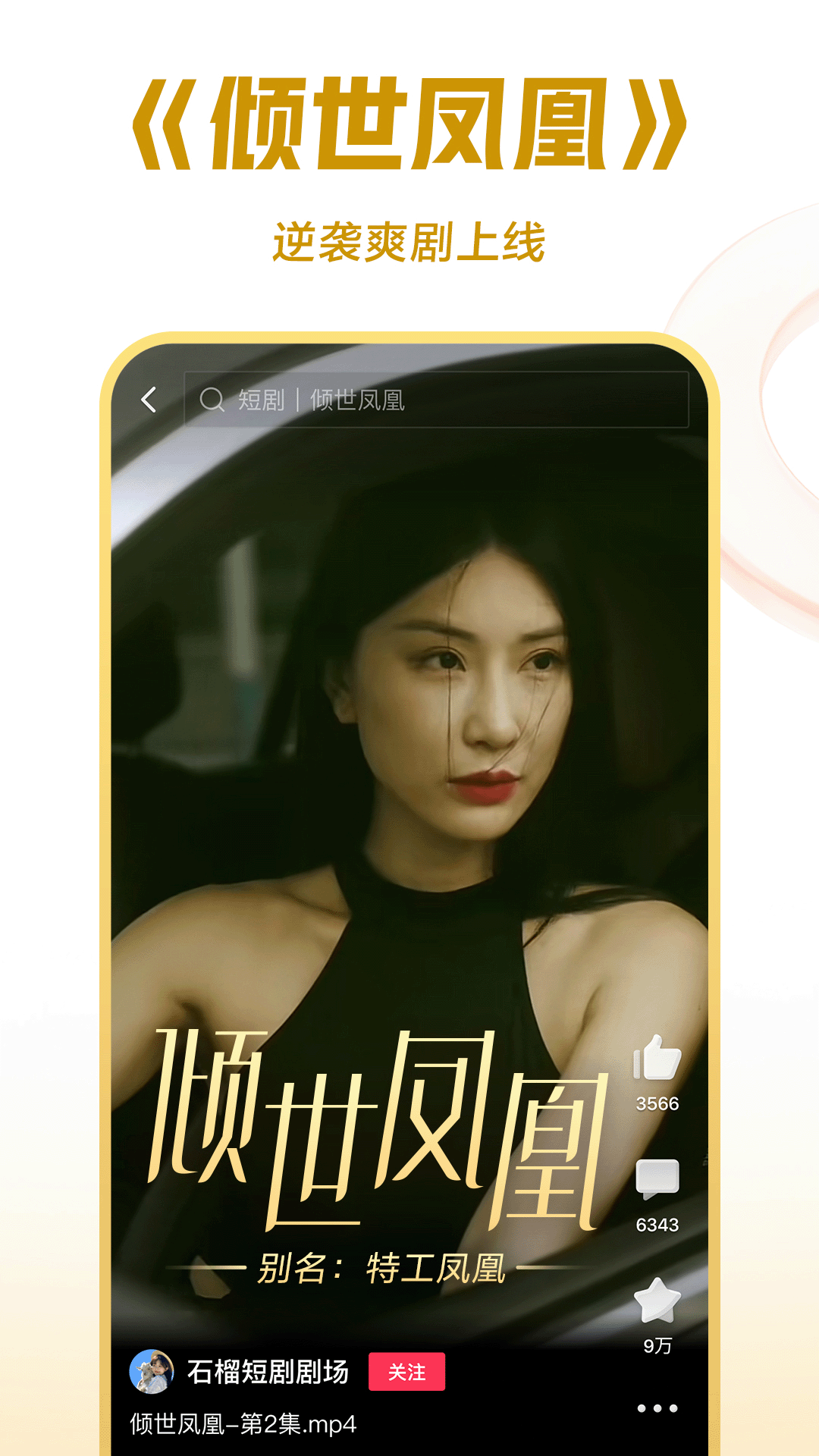 丝绸的故事在线阅读截图
